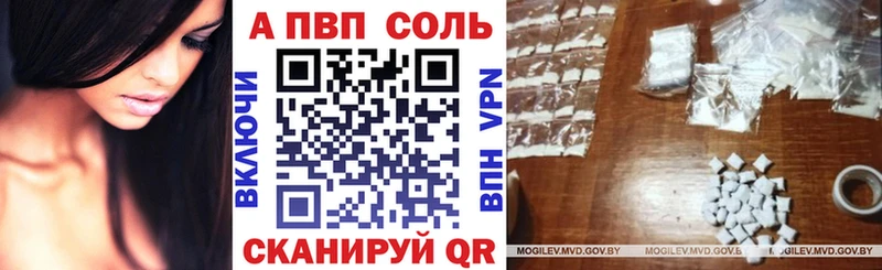 A PVP Crystall  сколько стоит  Шенкурск 