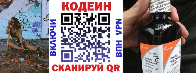 площадка Telegram  дарнет шоп  Шенкурск  Кодеиновый сироп Lean напиток Lean (лин) 