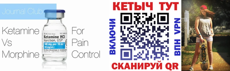 Кетамин VHQ  Шенкурск 
