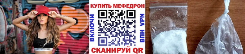МЕФ кристаллы  как найти   Шенкурск 