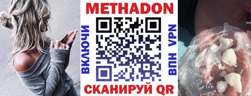 маркетплейс Telegram  Шенкурск  Метадон VHQ 